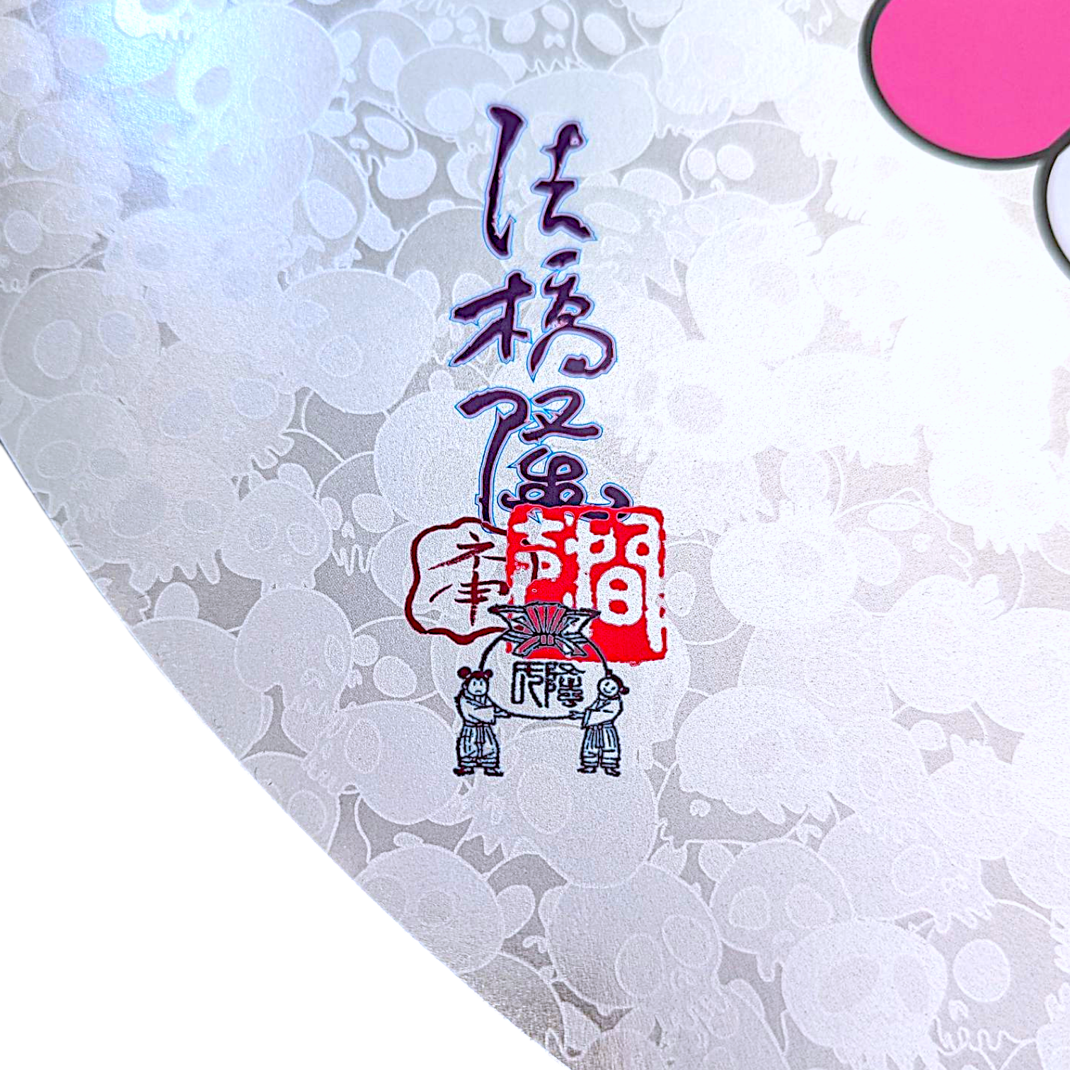 Takashi Murakami "Re: Flowers for Algernon" Print